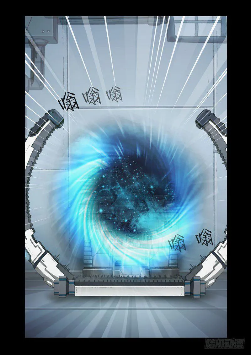 Part 32：虫洞 第8页