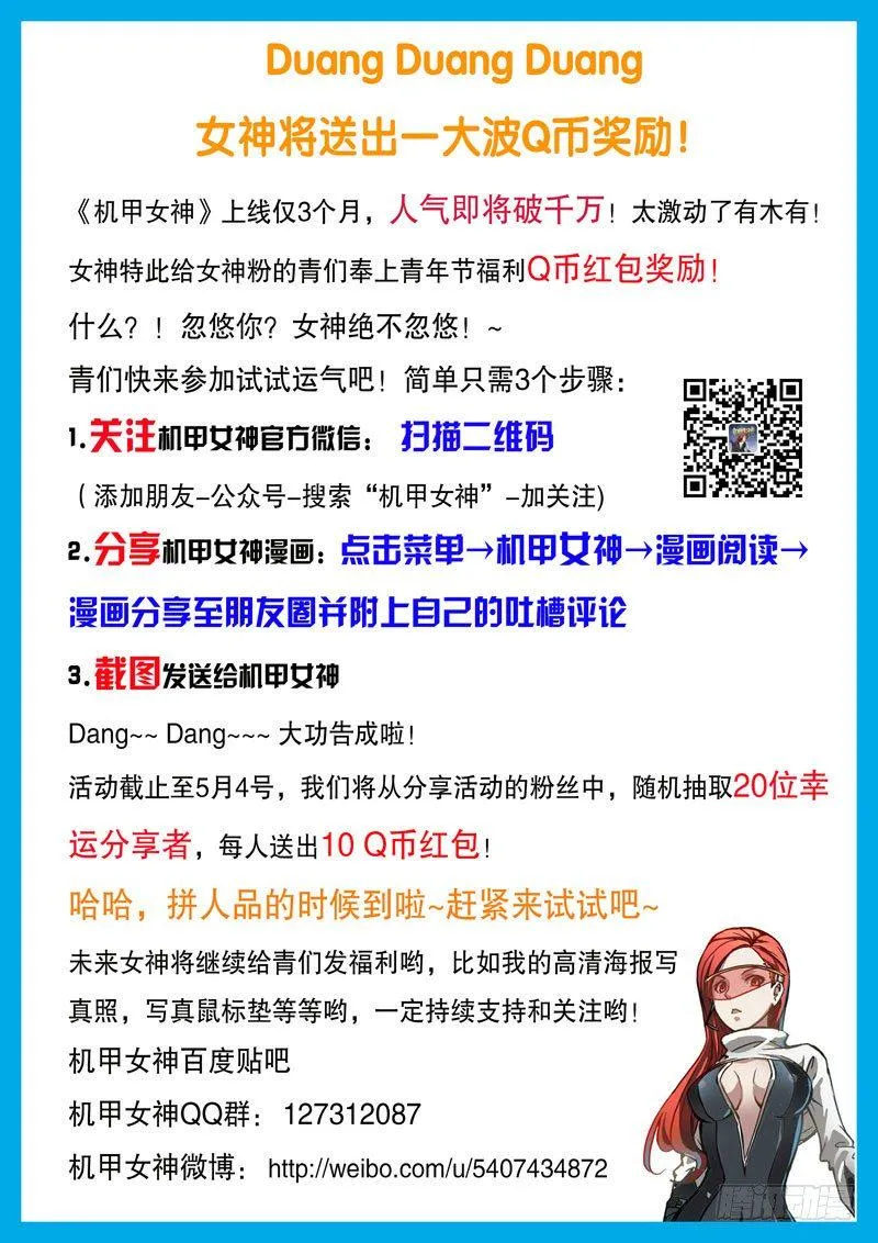 Part 32：虫洞 第10页