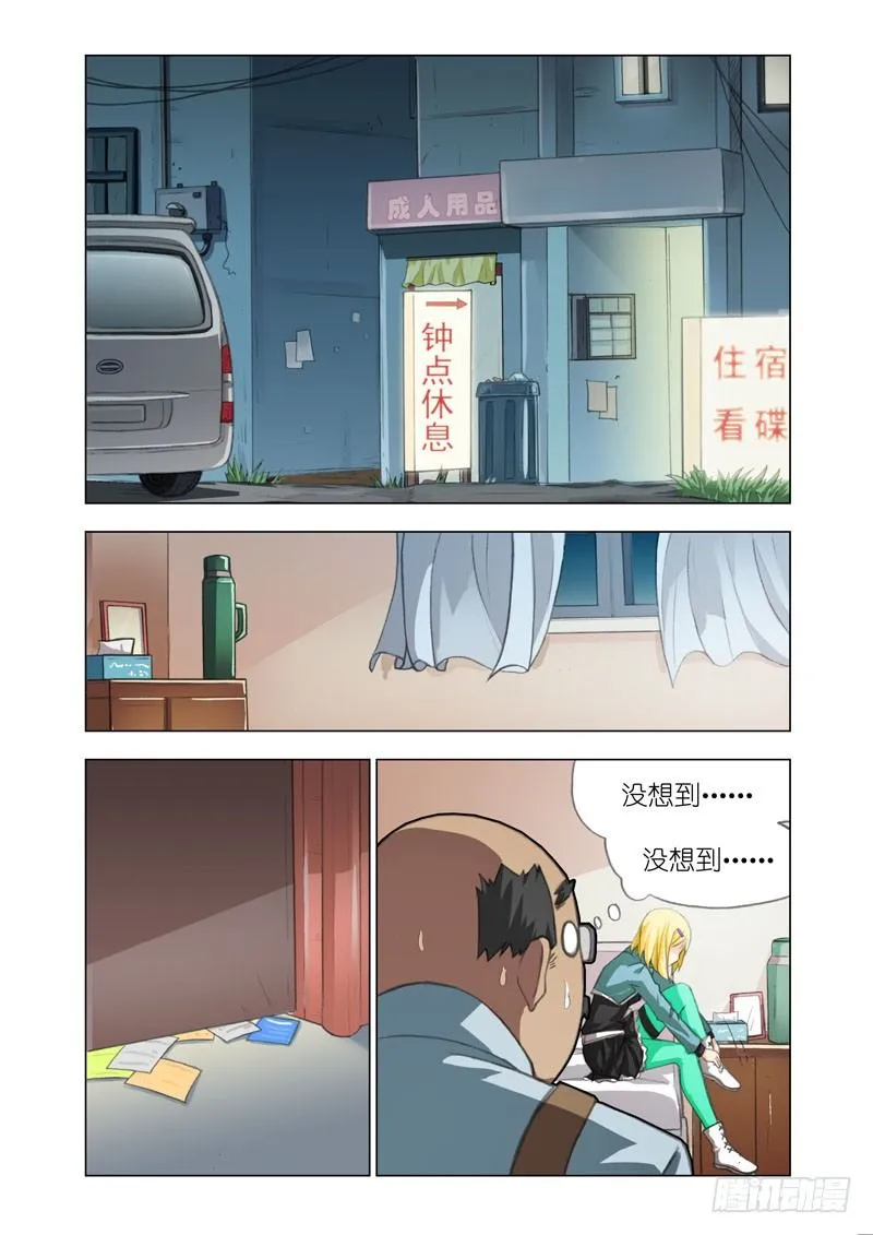 Part14：洋妞 第7页
