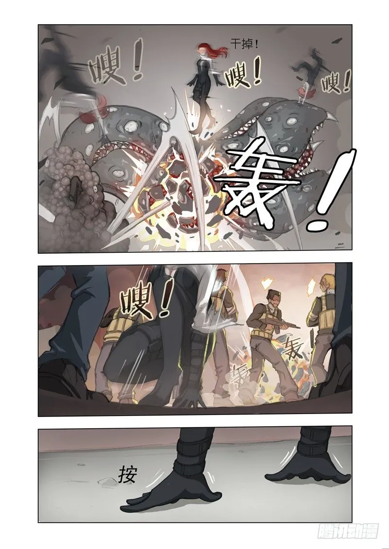 Part 2：清场 第8页