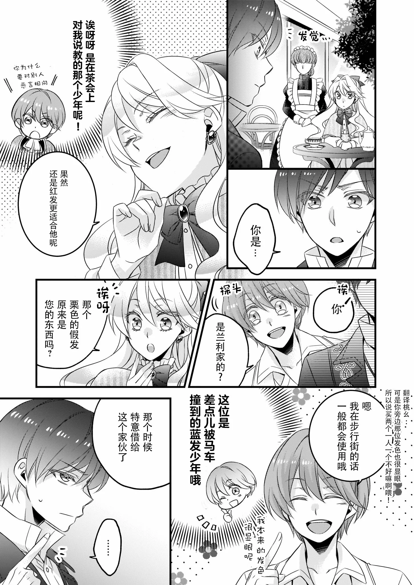 第3话 第13页