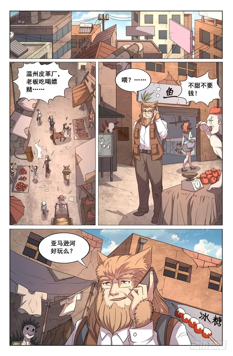 前传 第1页