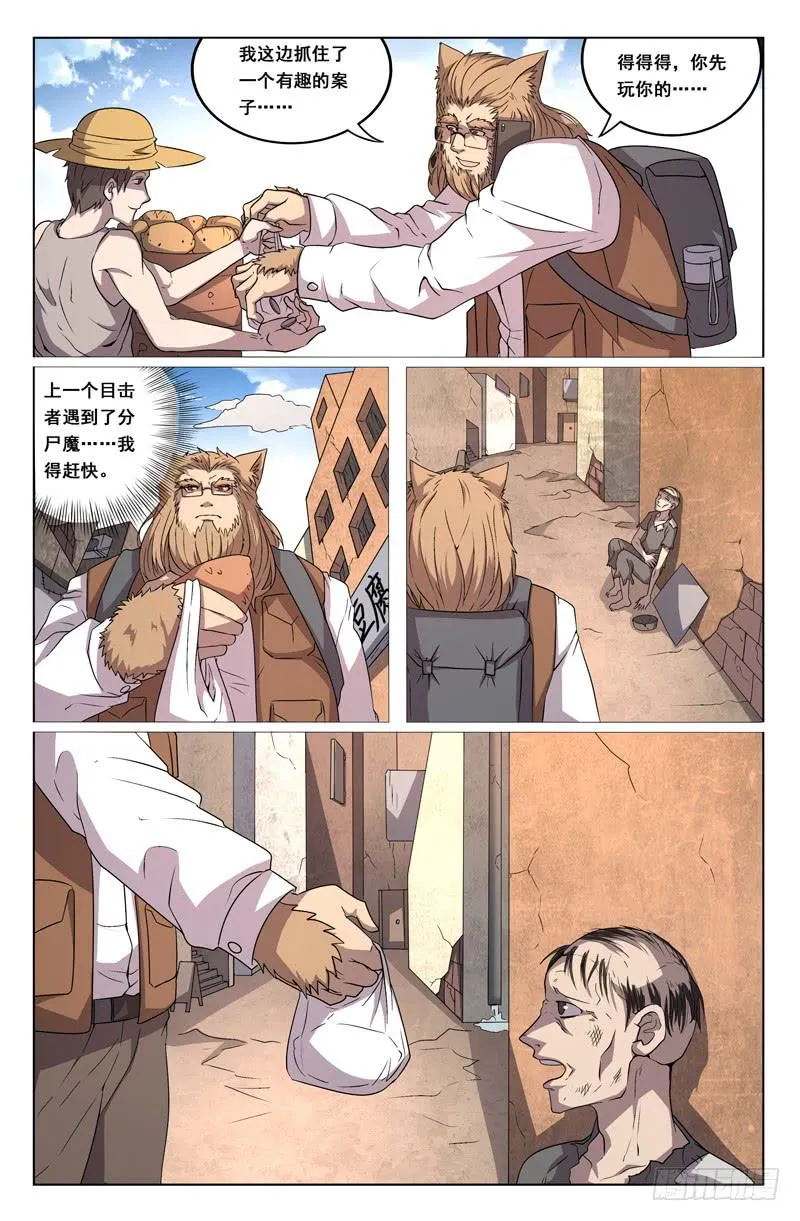 前传 第3页
