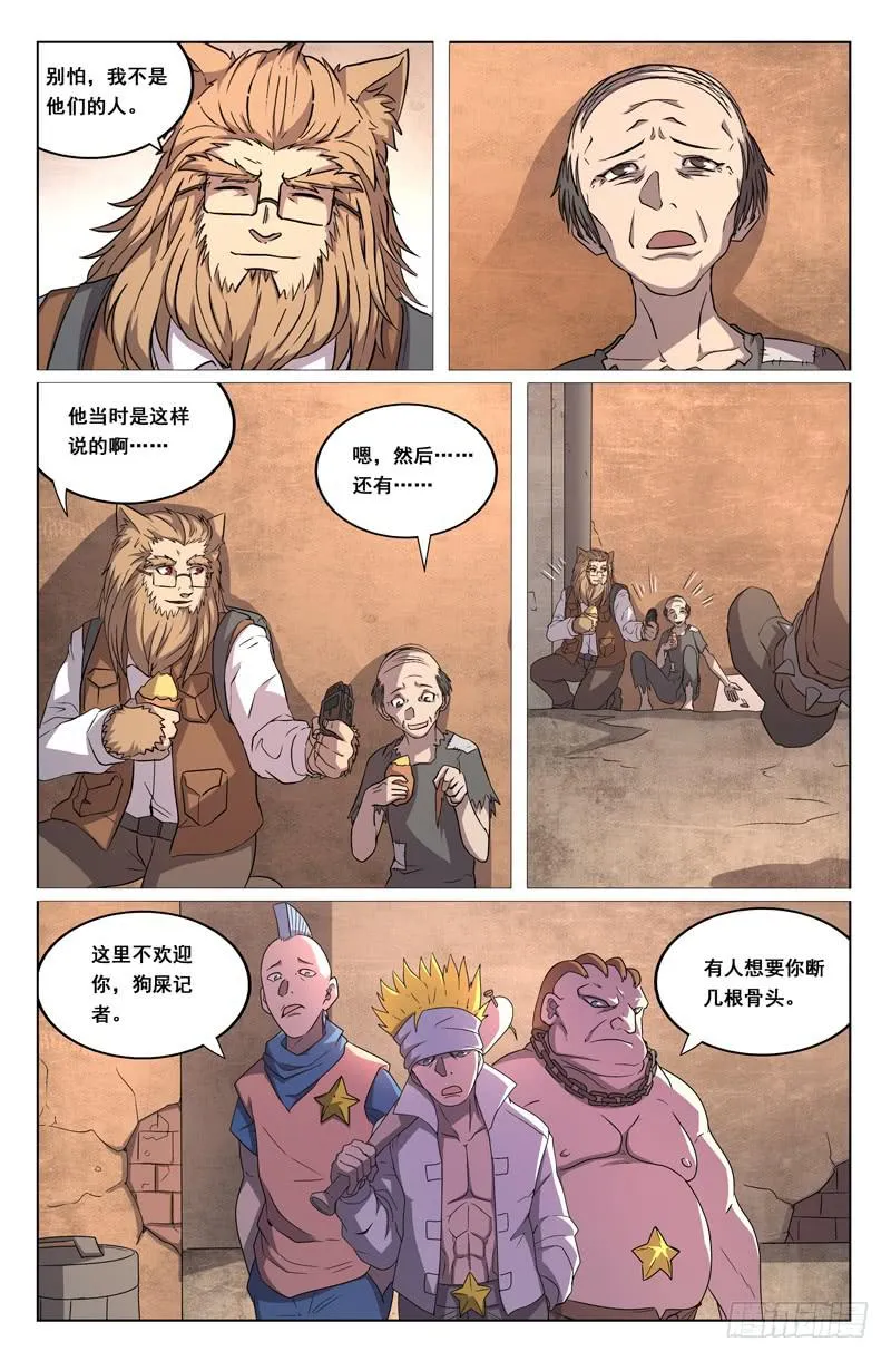前传 第4页