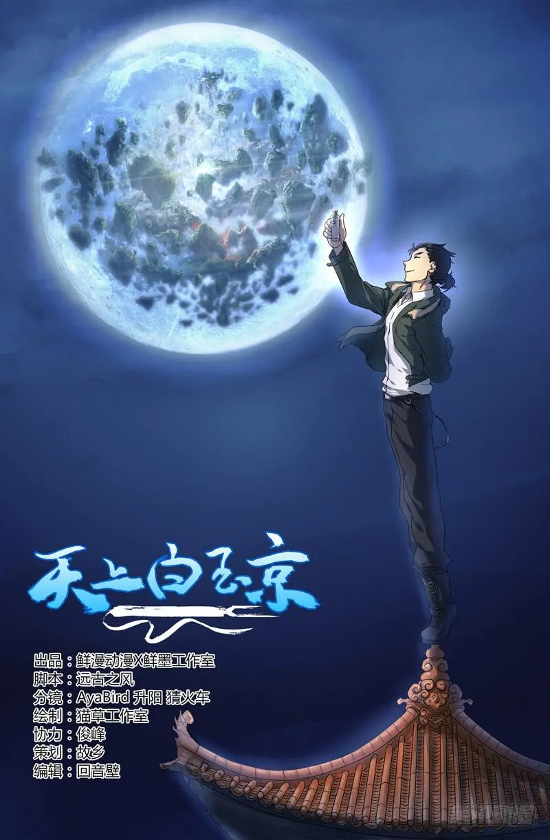 第1话 第1页