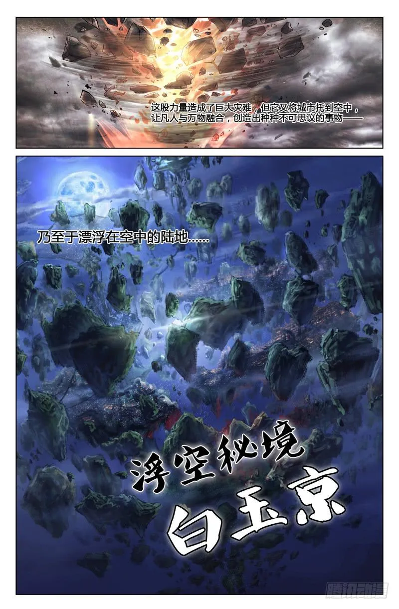 第1话 第3页