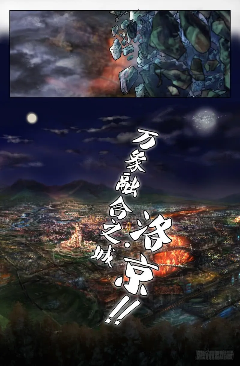 第1话 第4页