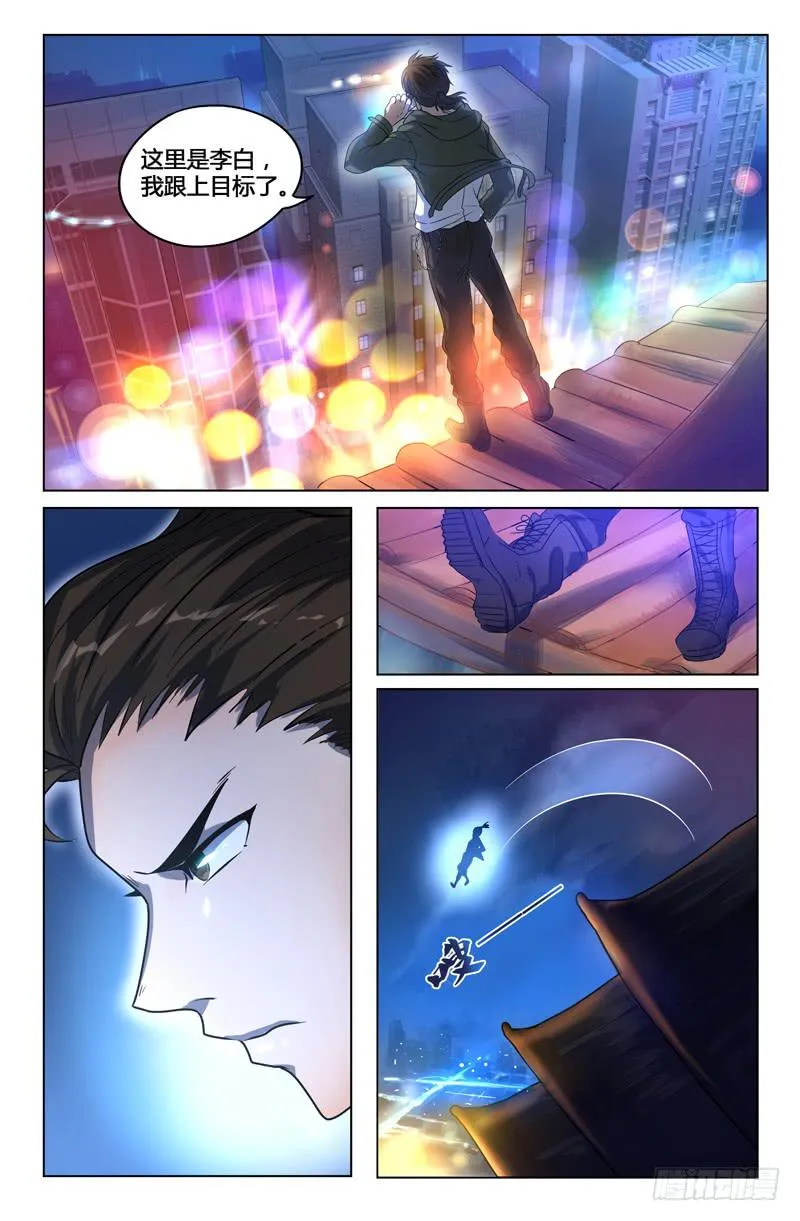 第1话 第8页