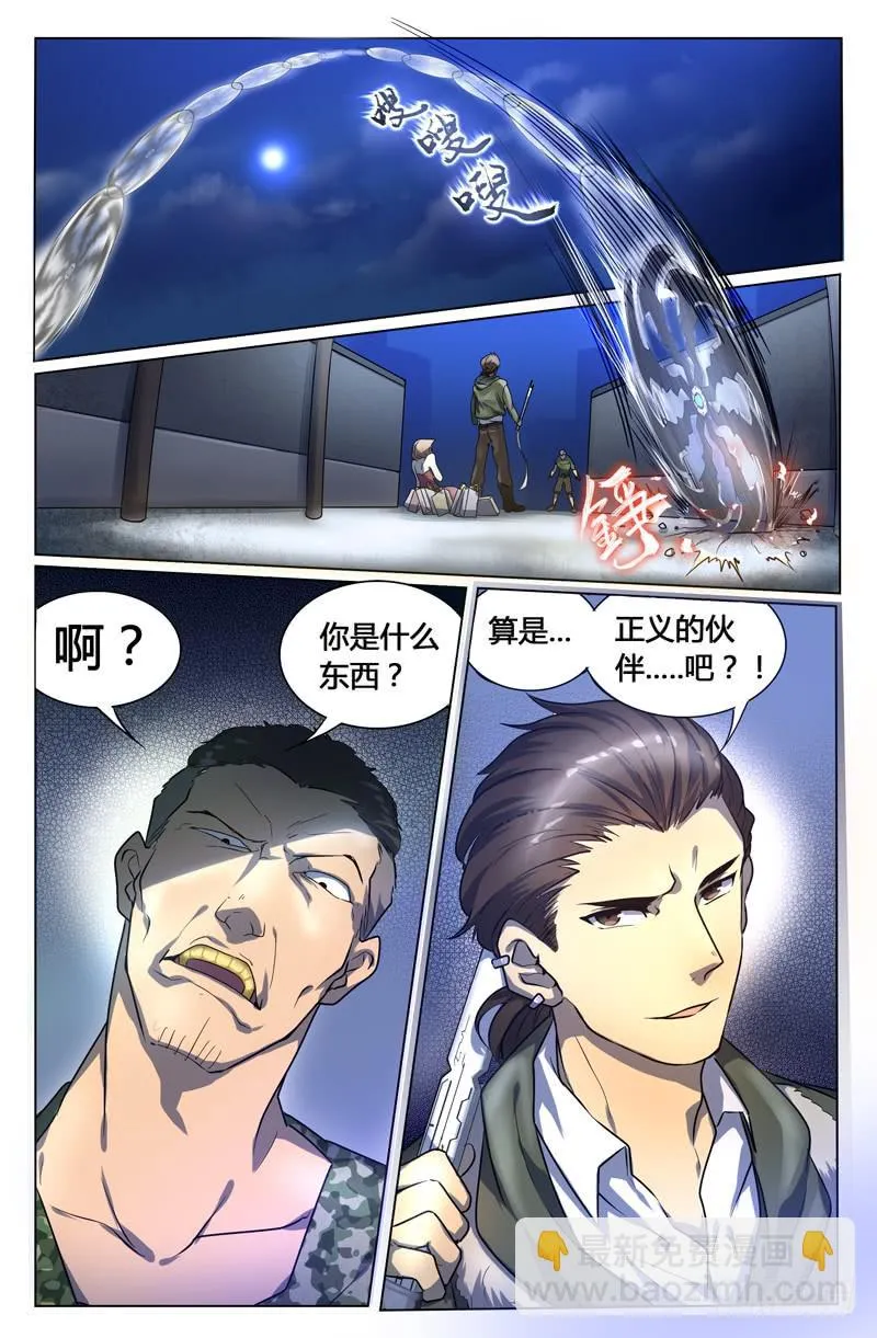 第1话 第14页