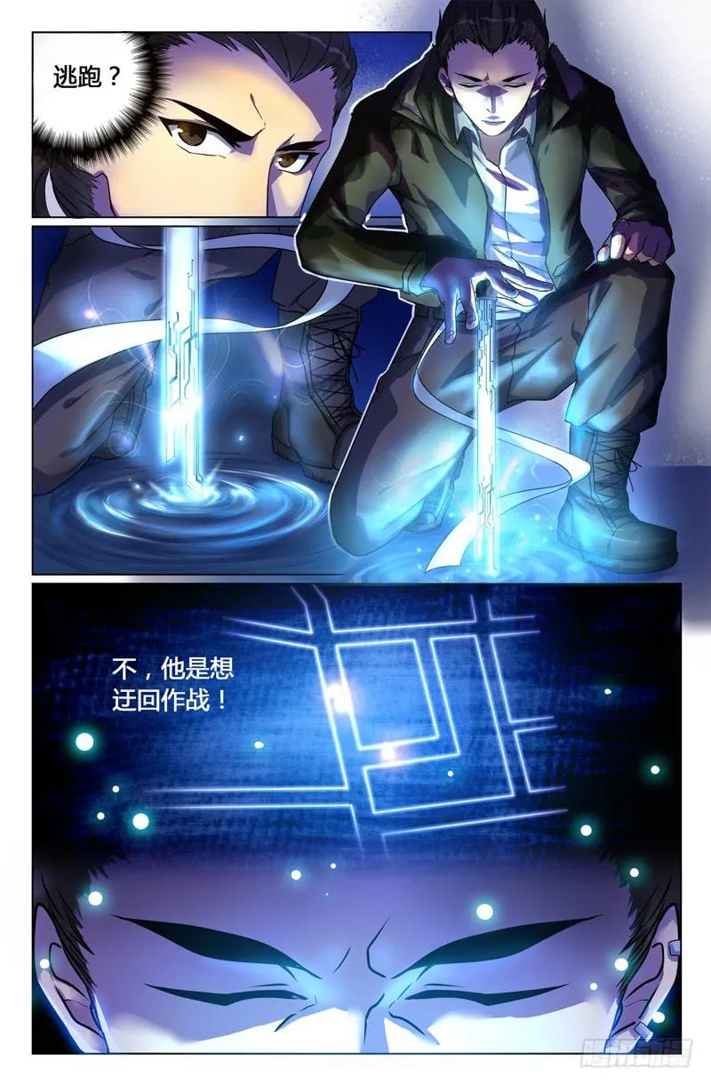 第2话 第6页