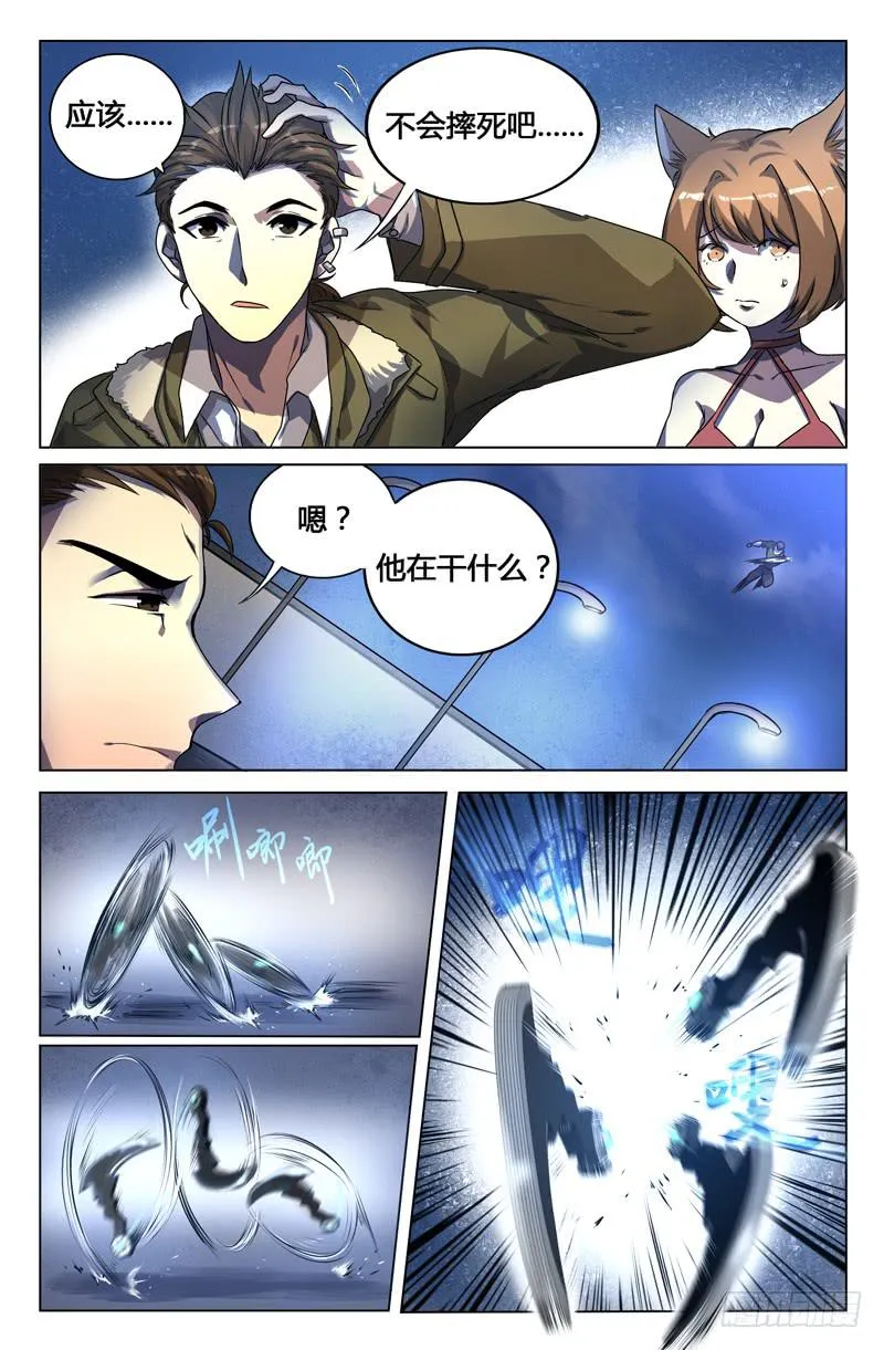 第2话 第8页