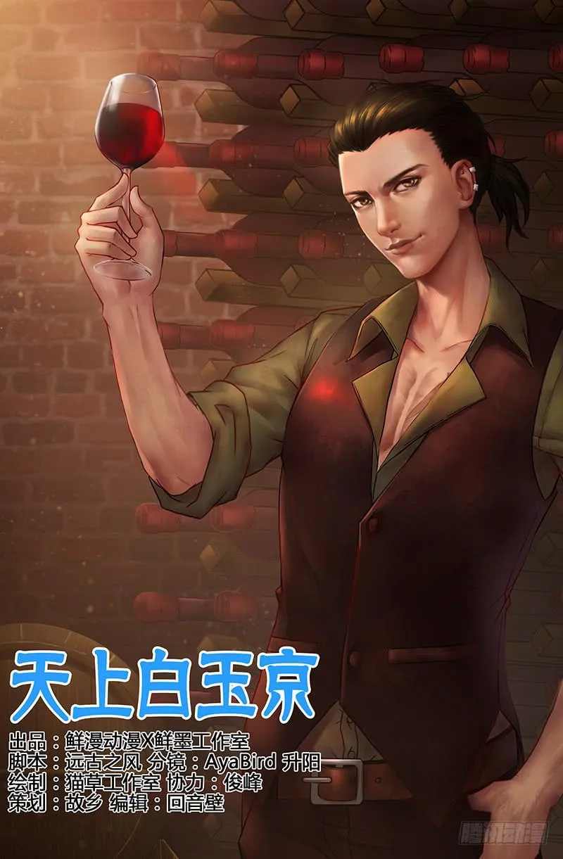 第5话 第1页