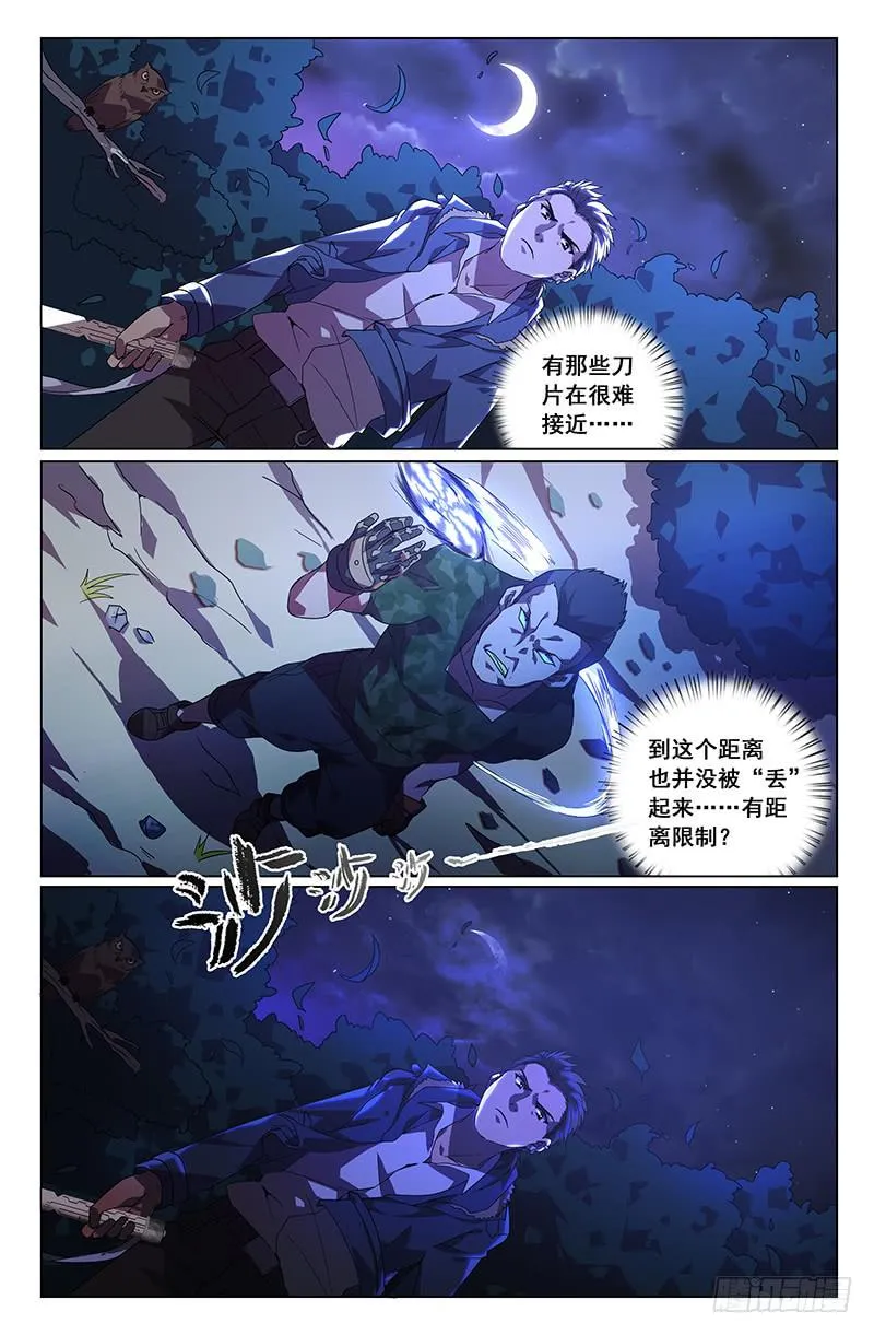 第5话 第4页