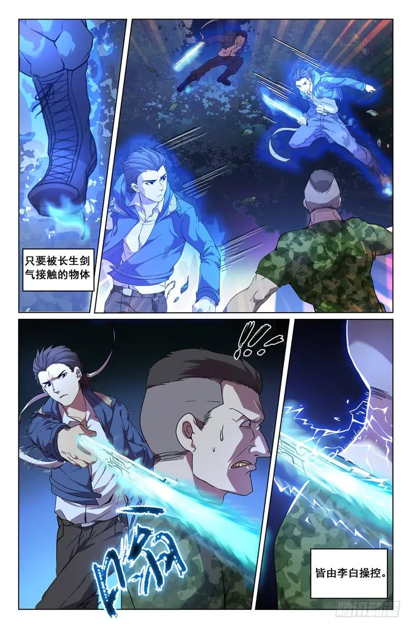 第5话 第7页