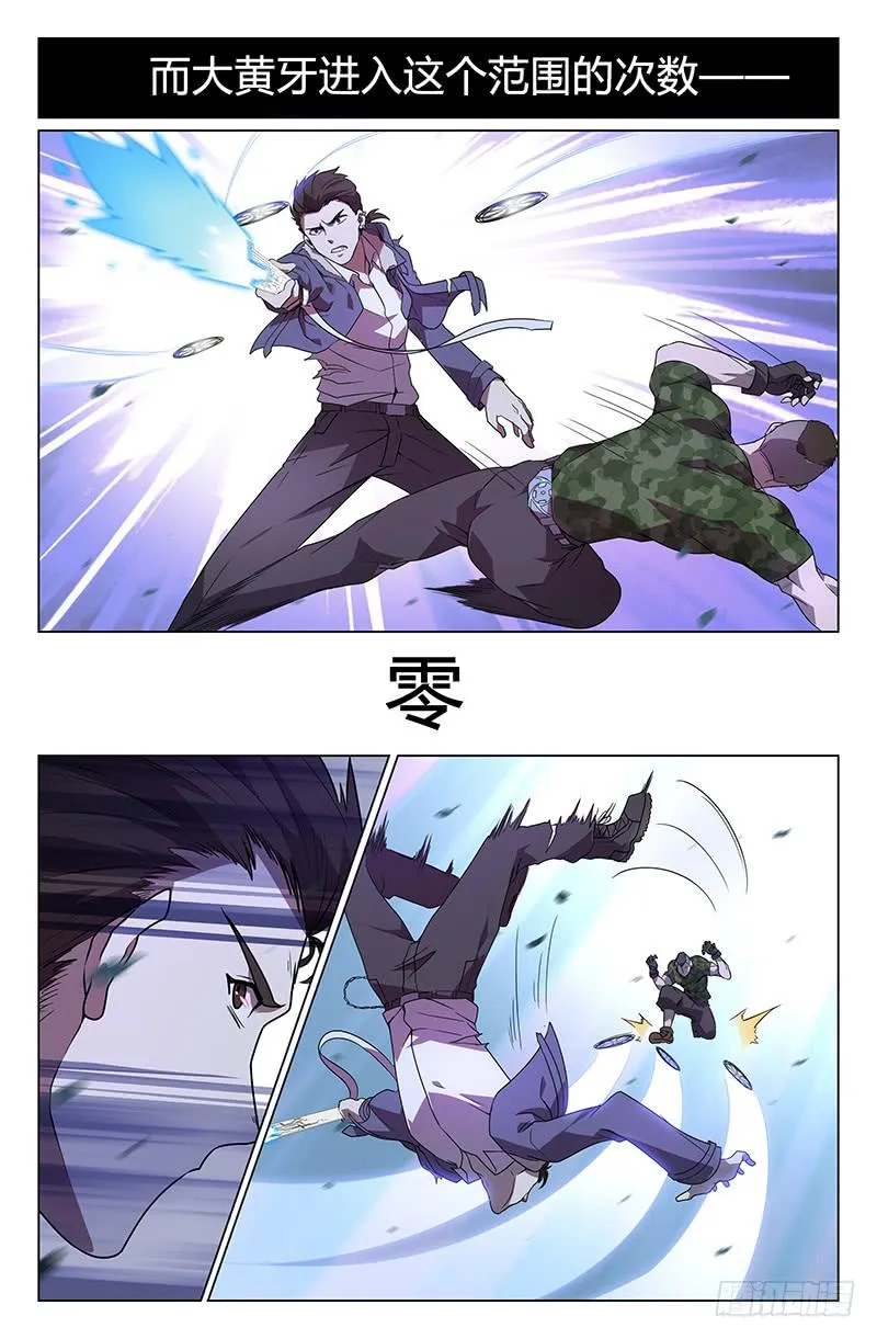 第6话 第2页