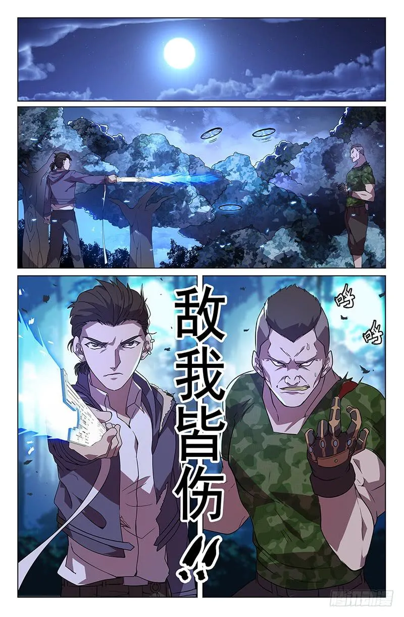 第6话 第4页