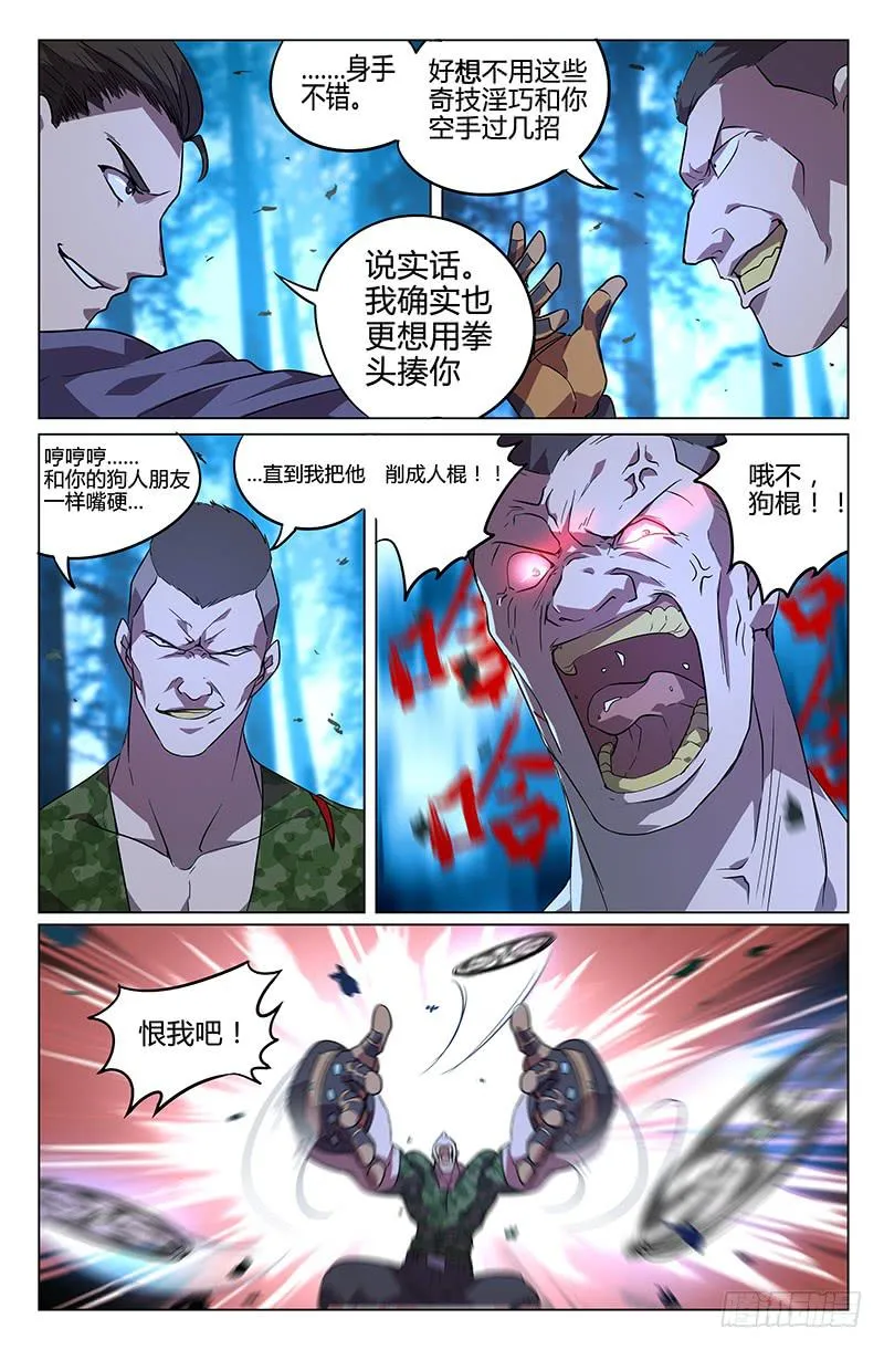 第6话 第5页