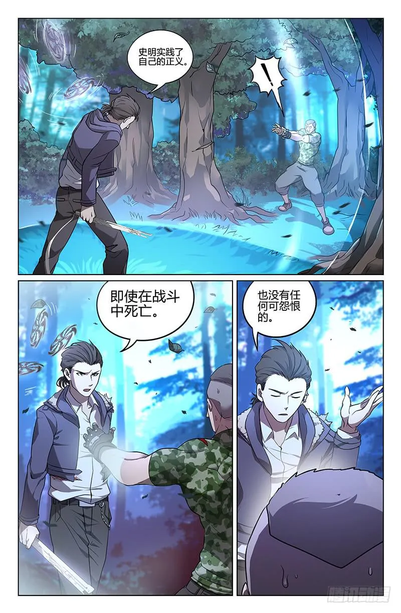 第6话 第7页