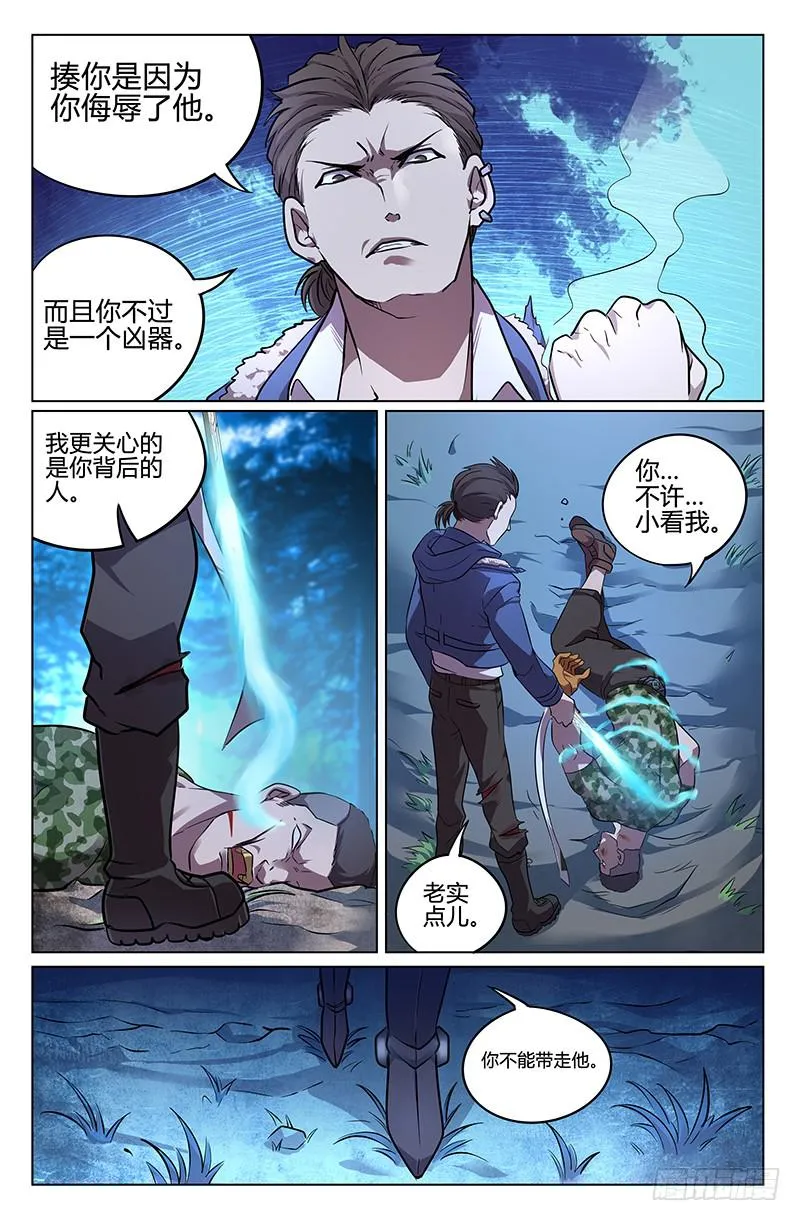 第6话 第9页