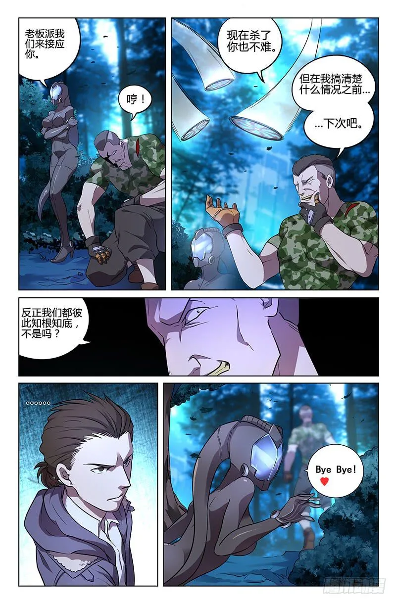第6话 第12页