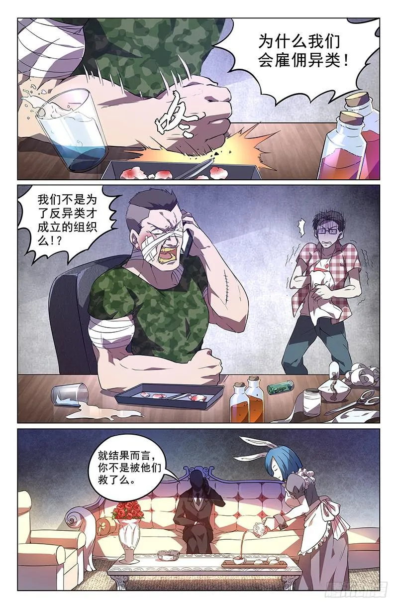 第7话 第1页