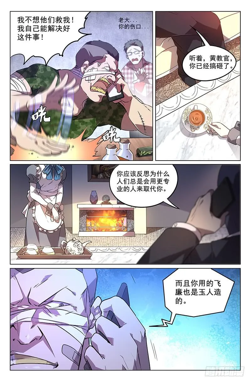 第7话 第2页