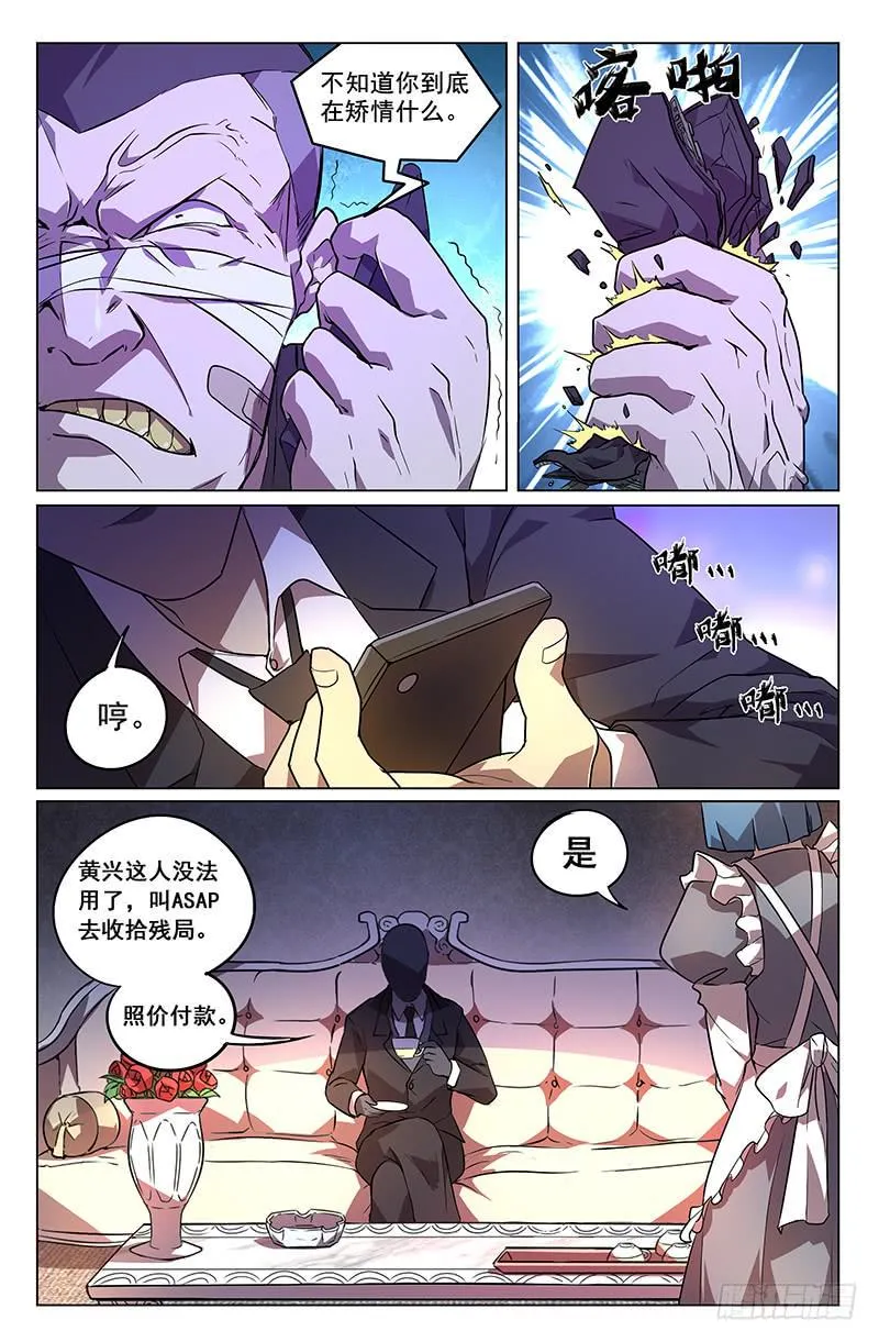 第7话 第3页