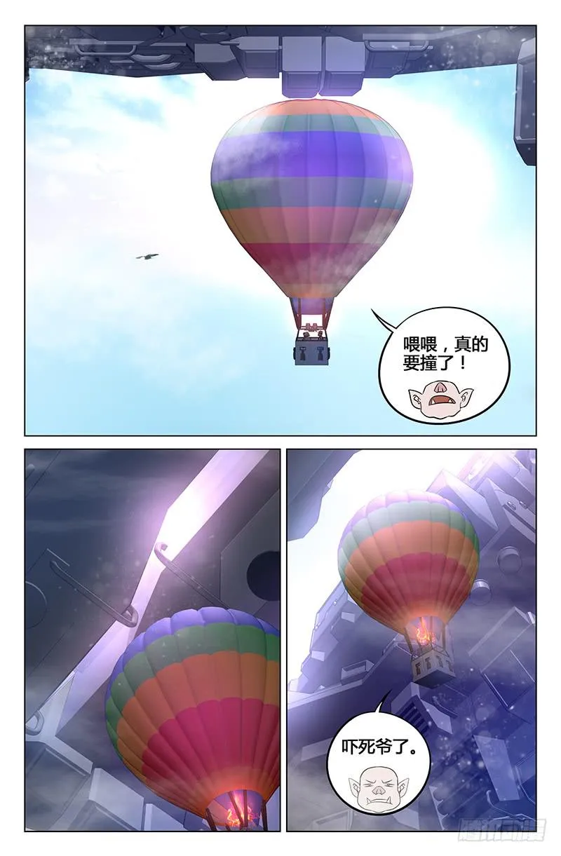 第8话 第3页