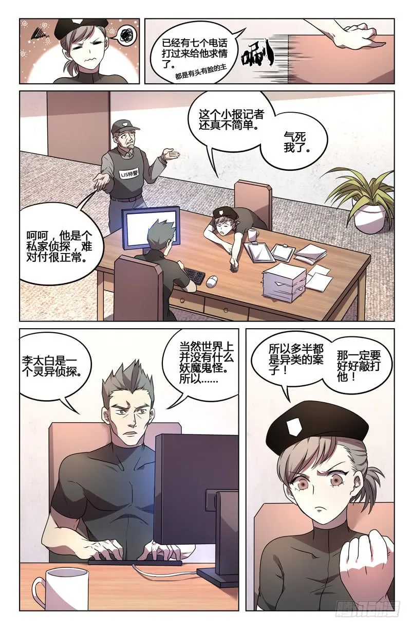 第13话 第5页
