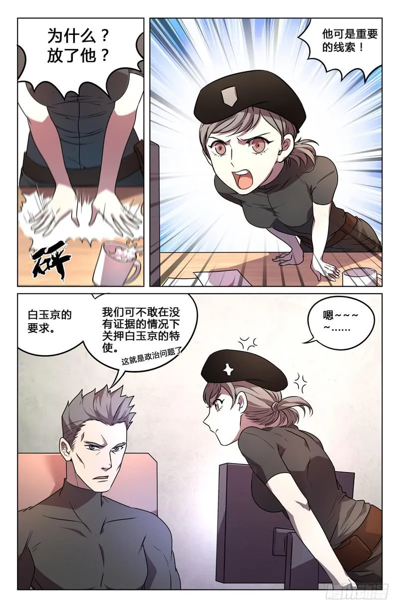 第13话 第7页