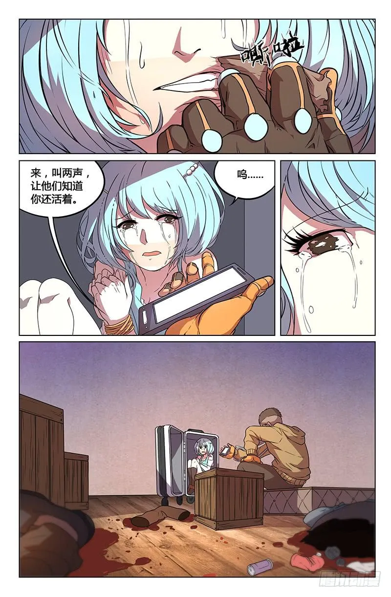 第17话 第1页