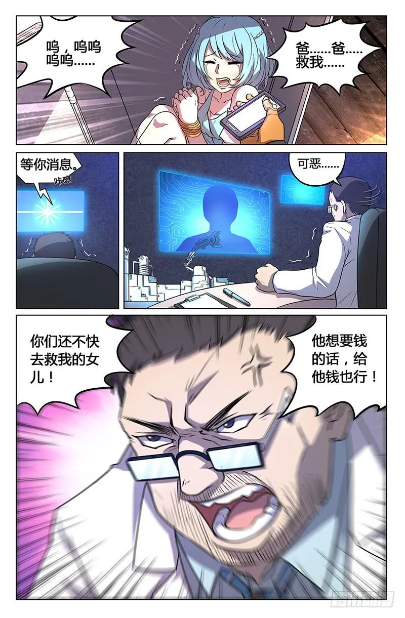 第17话 第2页
