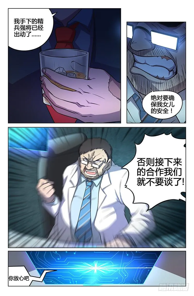 第17话 第3页