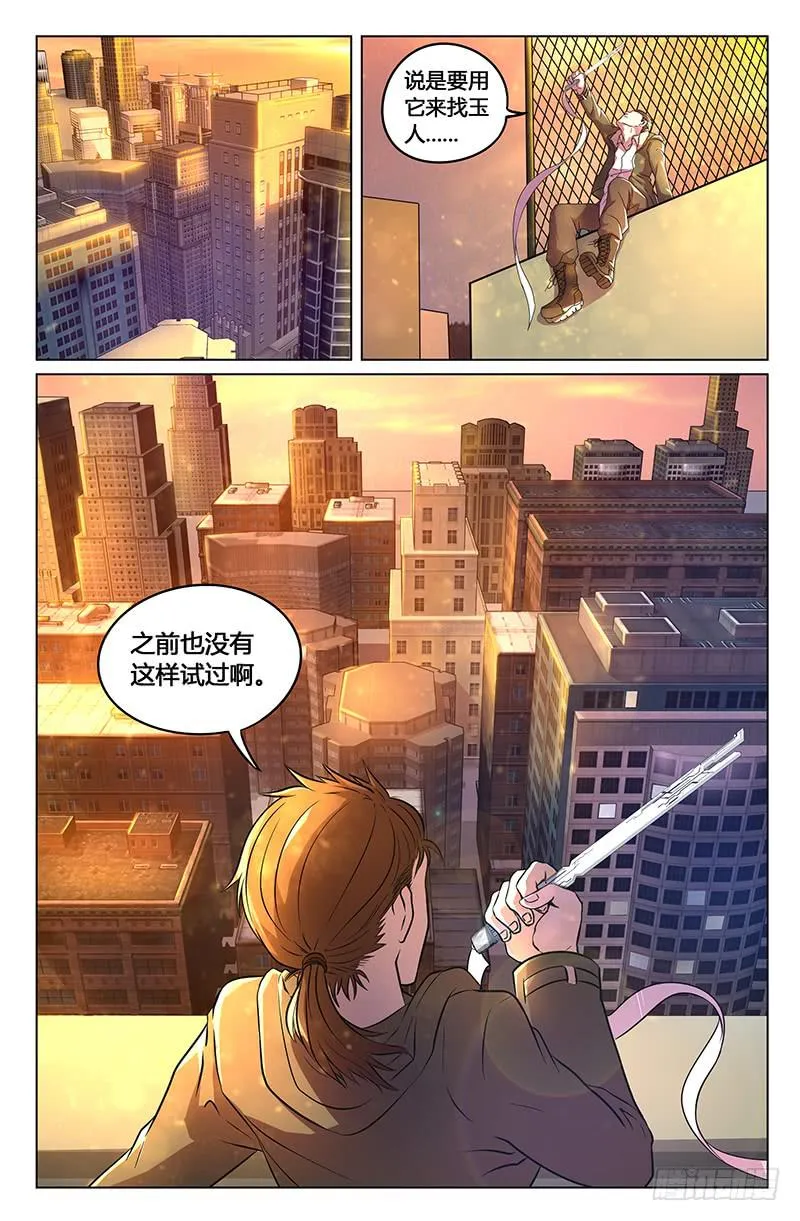 第17话 第5页