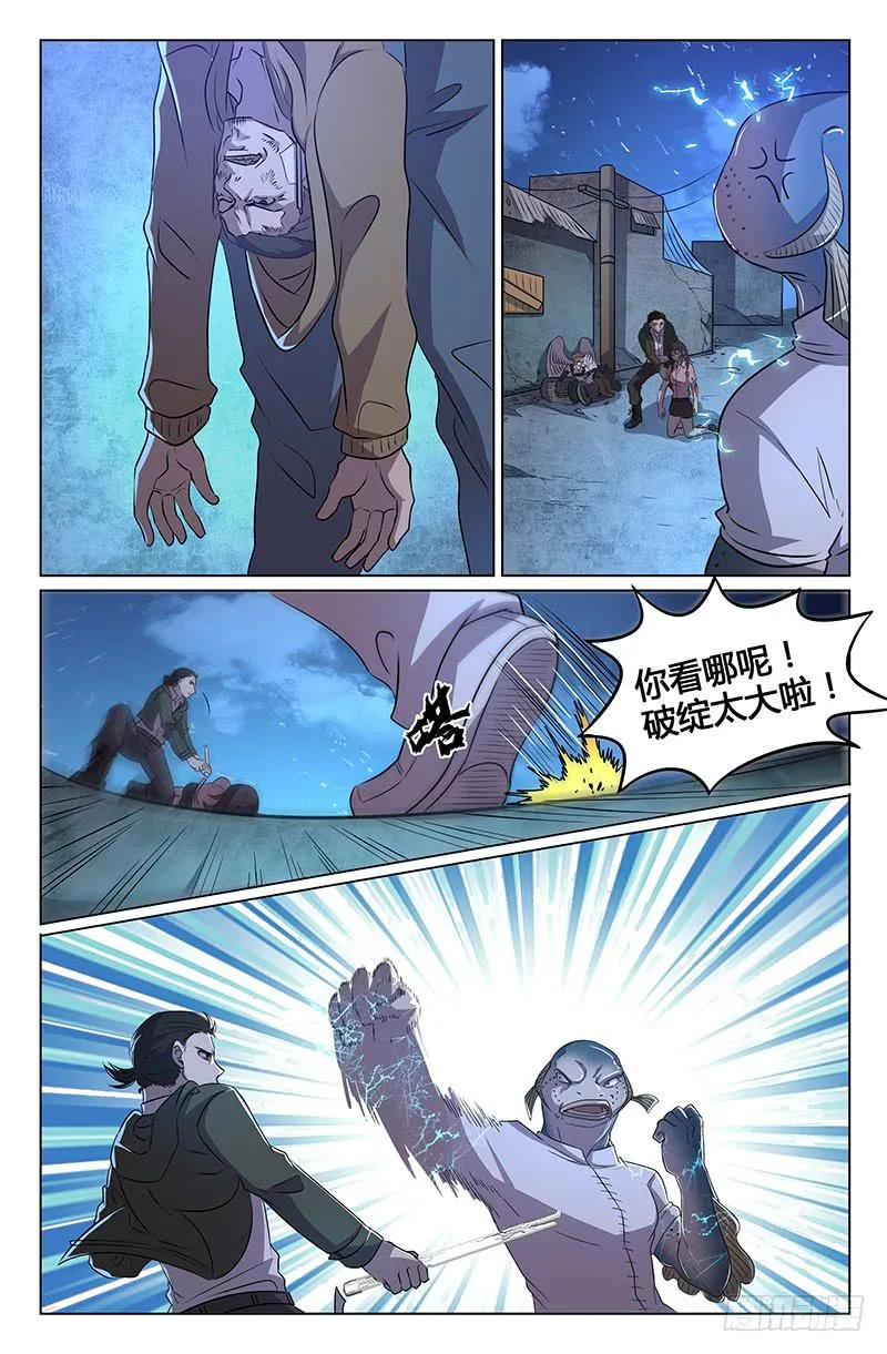 第23话 第6页