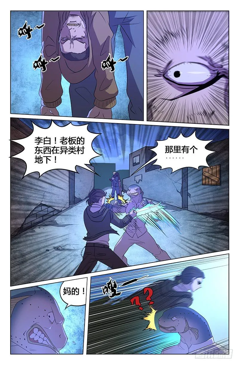 第23话 第7页