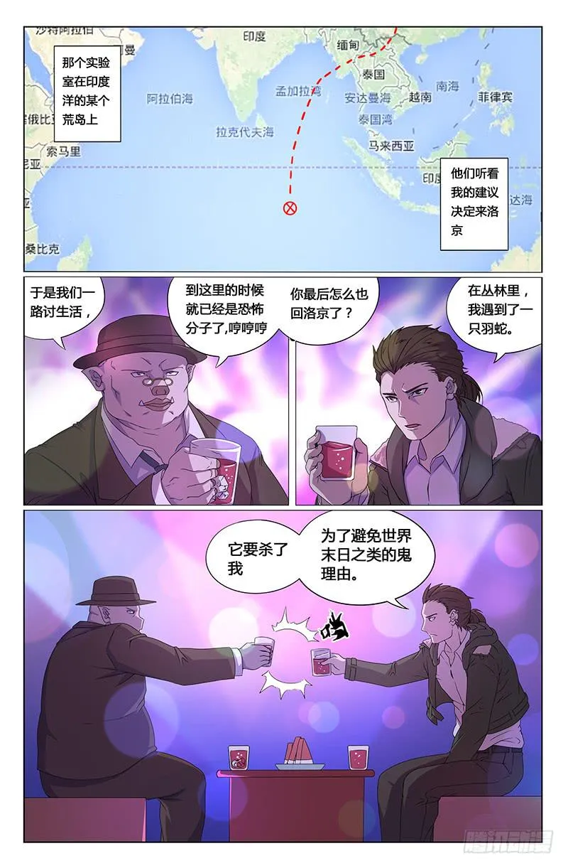 第28话 第2页
