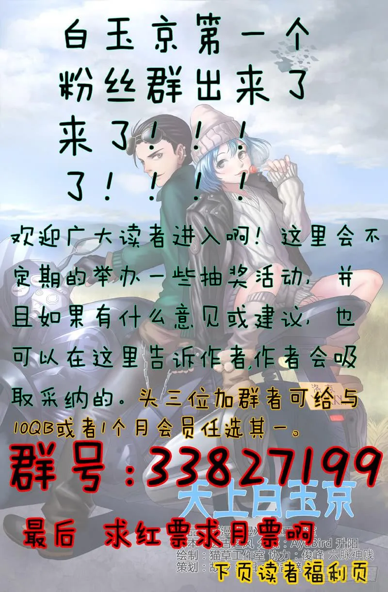 第29话 第12页