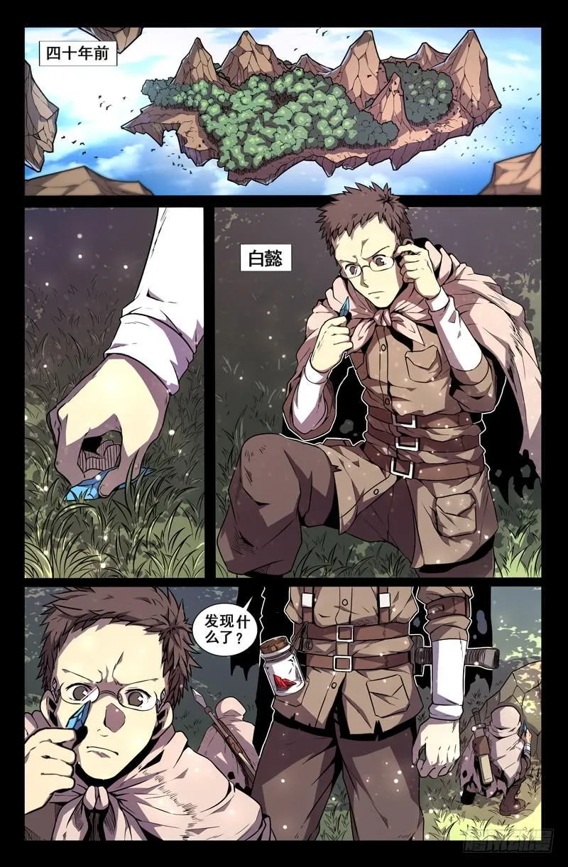 第31话 第2页