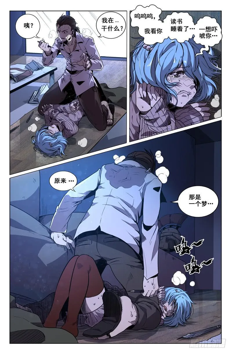 第31话 第8页