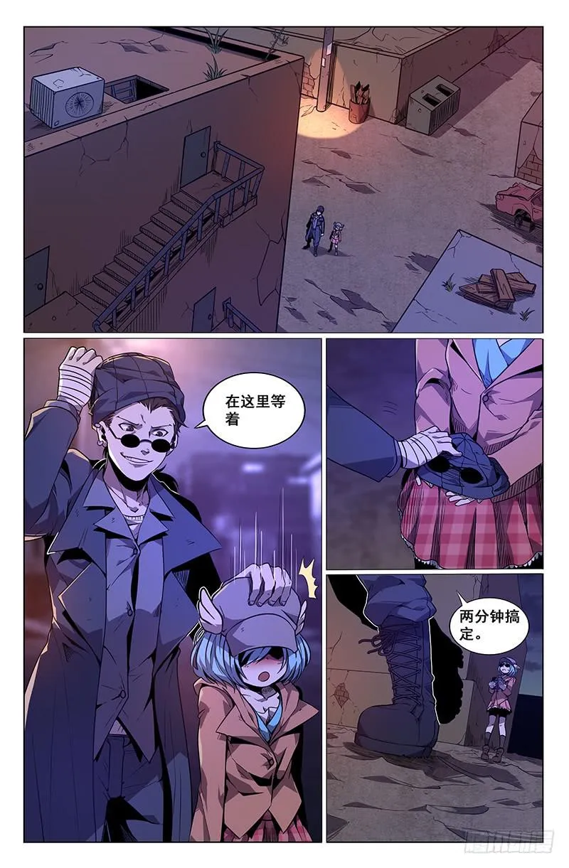 第34话 第2页