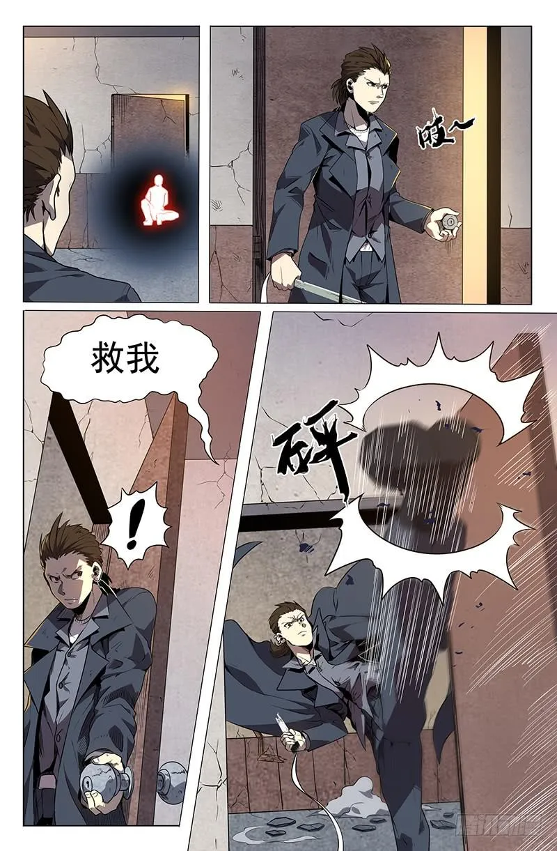 第34话 第6页
