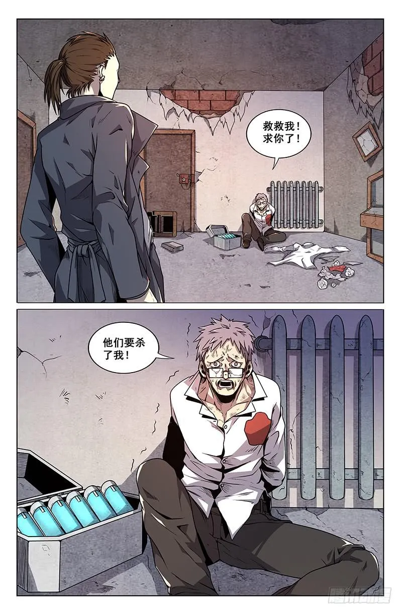 第34话 第7页