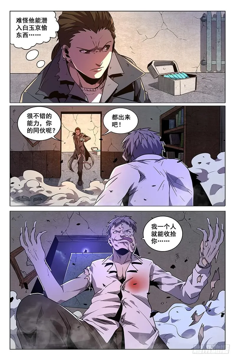 第35话 第6页