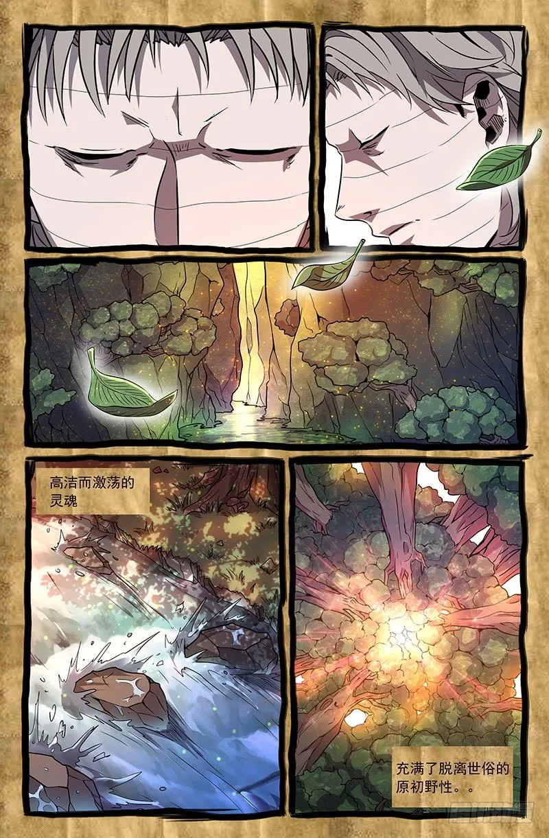 第36话 第7页