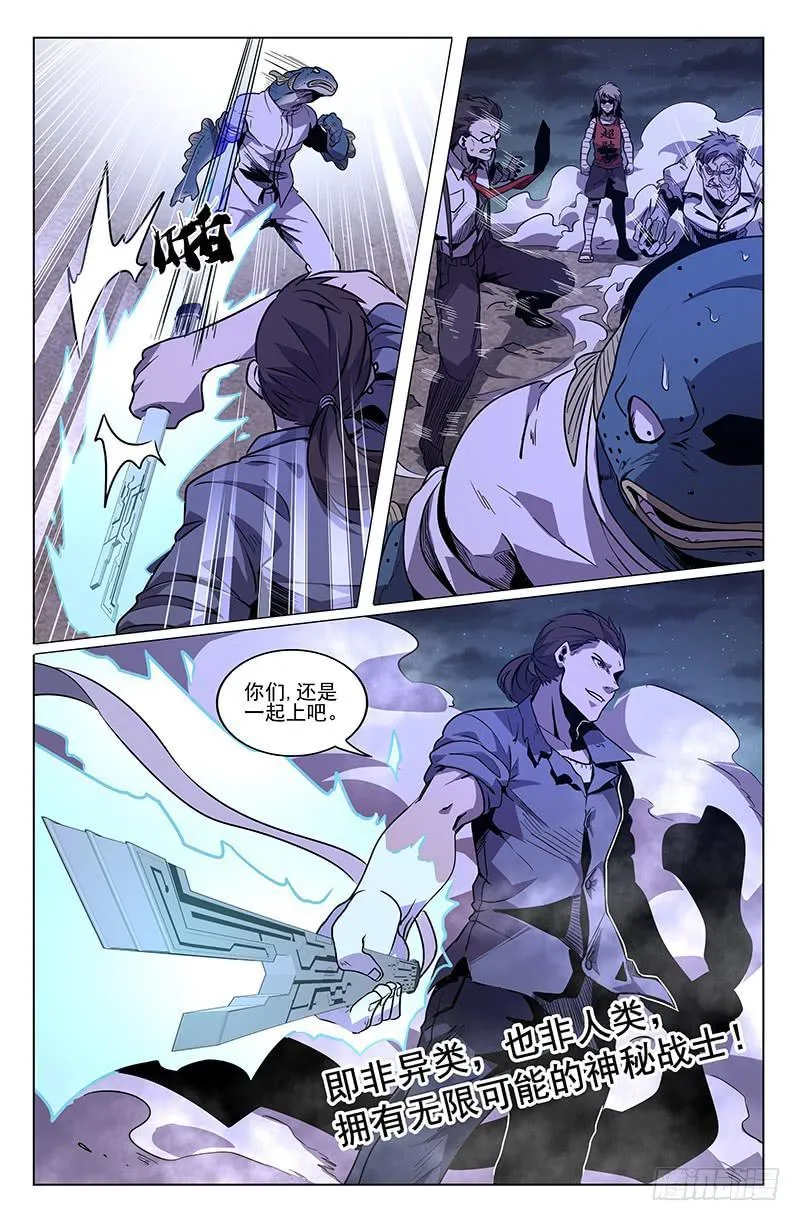 第38话 第12页