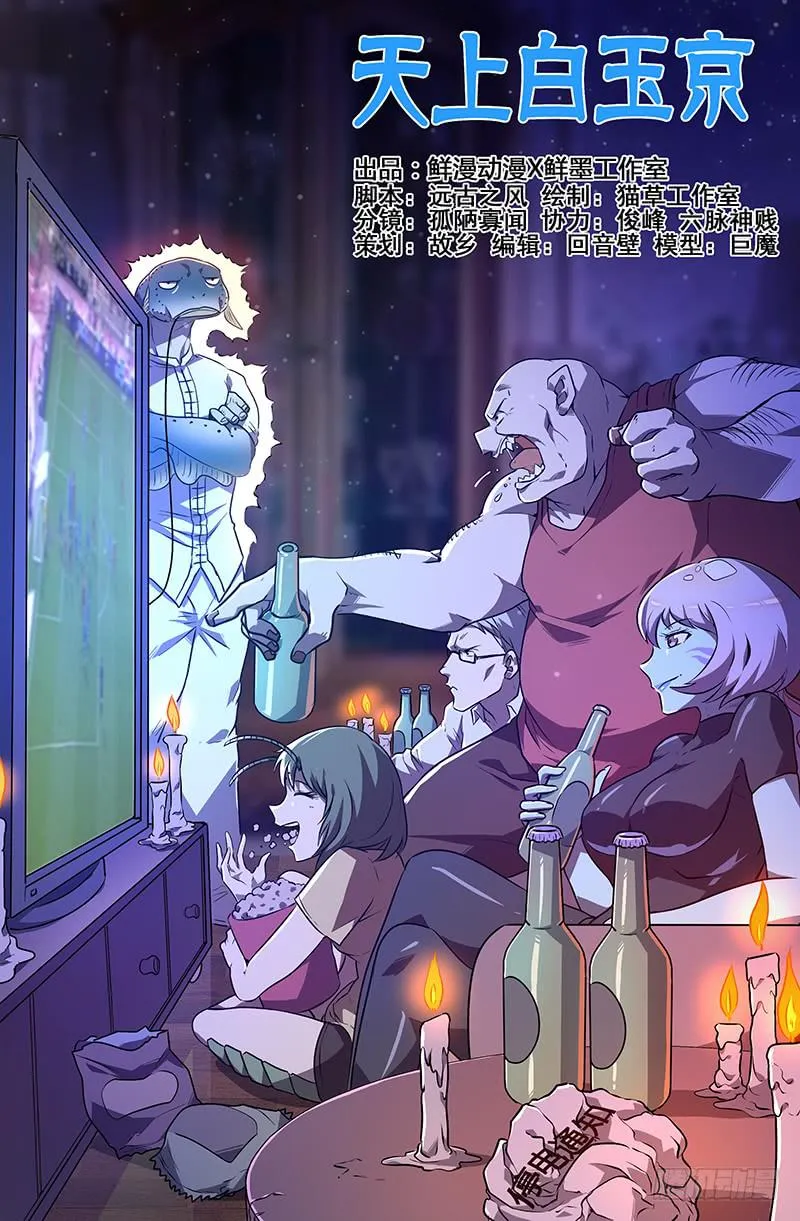 第41话 第1页
