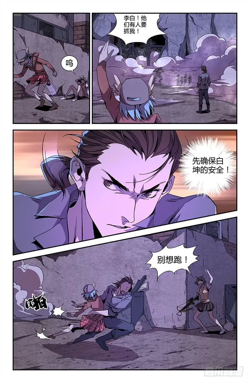第43话 第6页