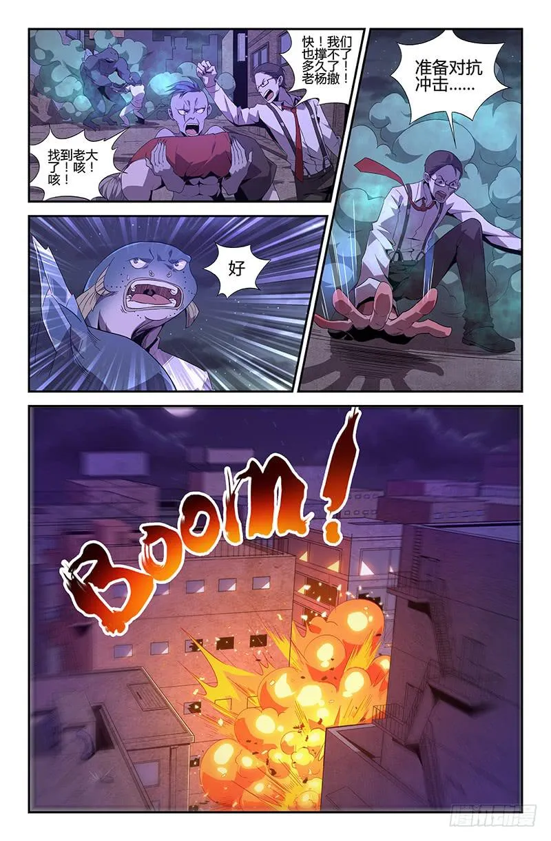 第43话 第12页