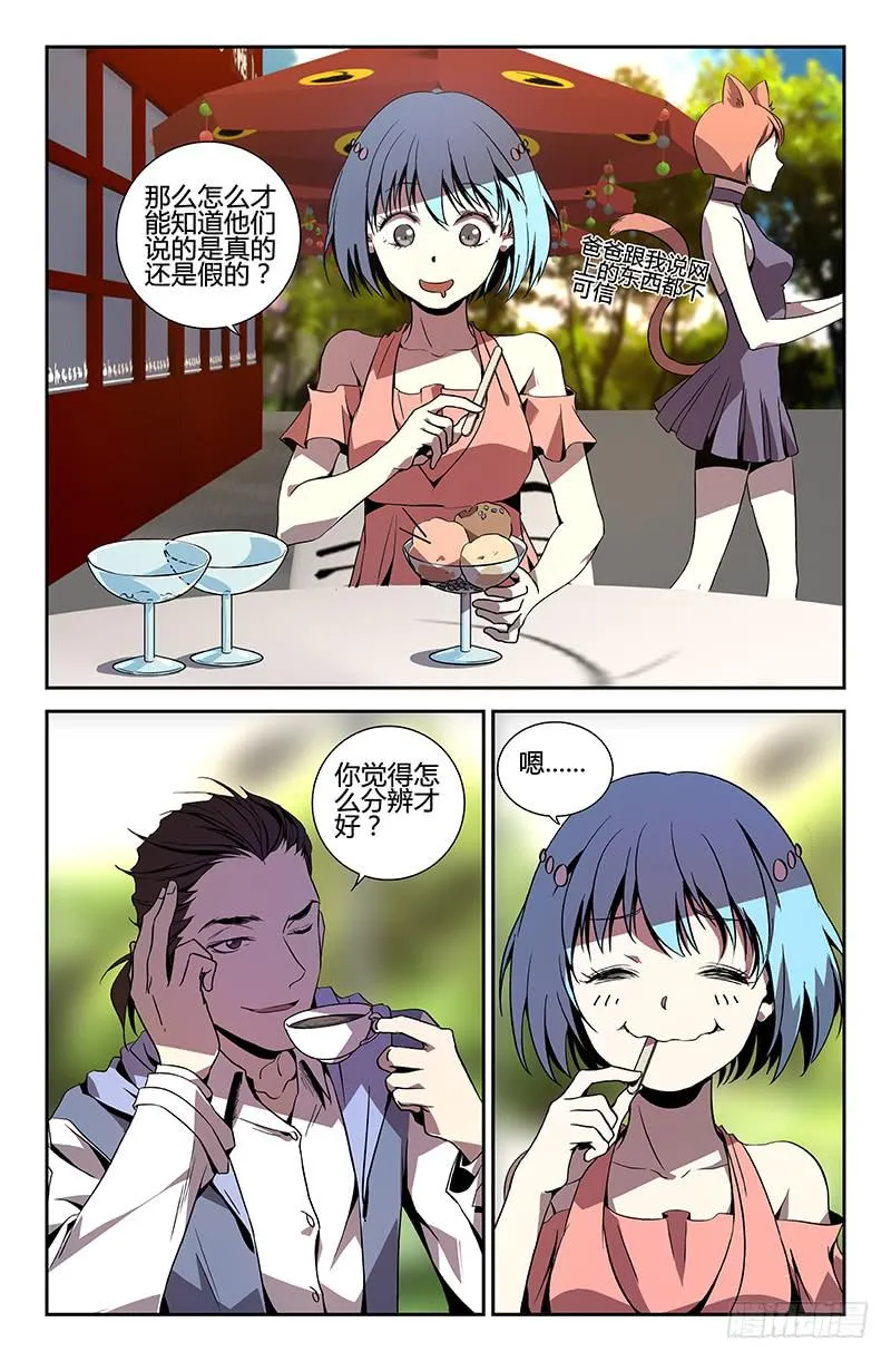 第47话 第4页